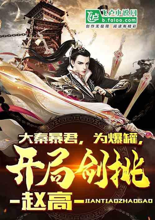 召唤神龙万宁版祖龙